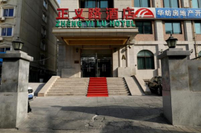 Отель Beijing Zhengyi Road Boutique Hotel  Пекин